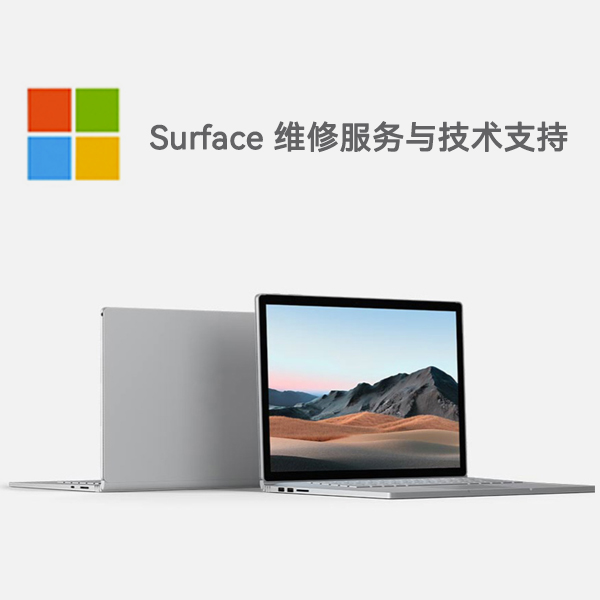 社旗县surface产品维修服务电话